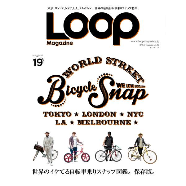 LOOP Magazine vol.19 電子書籍版 / LOOP Magazine編集部