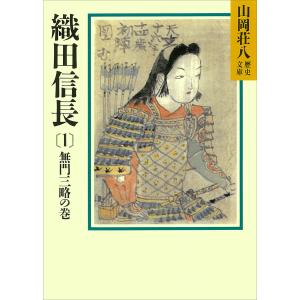 徳川家康 26/山岡荘八 : bookfanプレミアム - 通販 - Yahoo!ショッピング