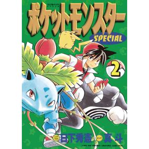 新品 / [ポケモン]ポケットモンスタースペシャル (1-64巻 最新刊
