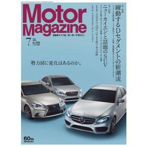MotorMagazine 2015年7月号 電子書籍版 / MotorMagazine編集部