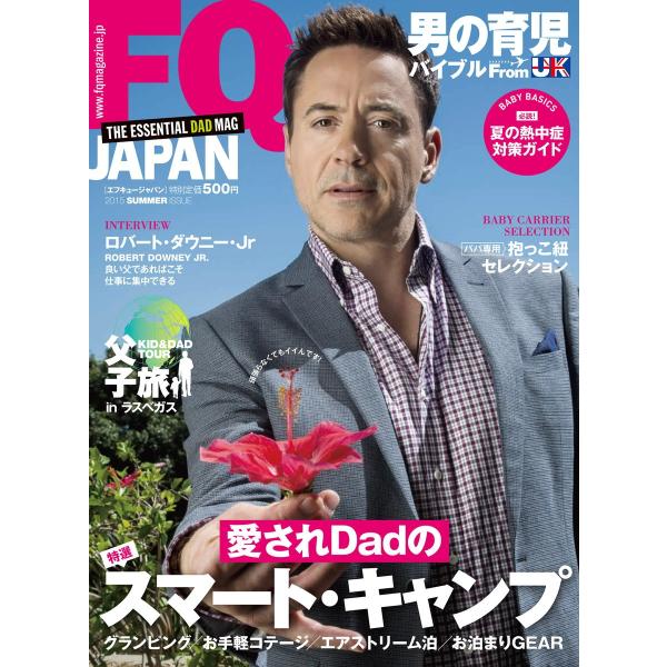 FQ JAPAN 2015 SUMMER ISSUE 電子書籍版 / FQ JAPAN編集部