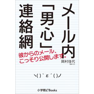 岡村佳代 商品一覧 Ebookjapan 売れ筋通販 Yahoo ショッピング