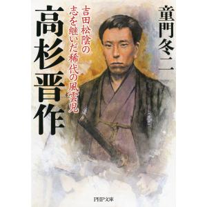 【中古】 現代病は「塩」が原因だった！ 「精製塩＝化学塩」はこんなに怖い！/泉書房/真島真平 現代病は「塩」が原因だった！ 「精製塩＝化学塩」はこんなに怖い