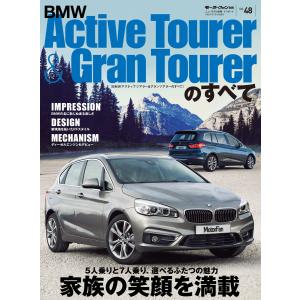 モーターファン別冊 ニューモデル速報 インポートシリーズ