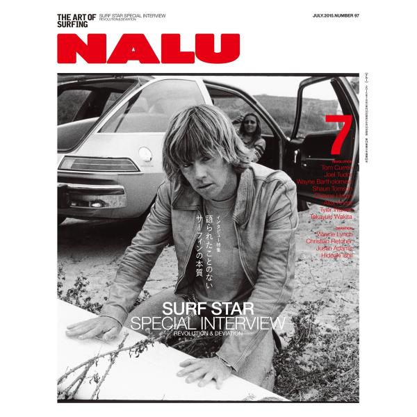 NALU 2015年7月号 No.97 電子書籍版 / NALU編集部