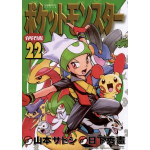 新品 / [ポケモン]ポケットモンスタースペシャル (1-64巻 最新刊) 全巻