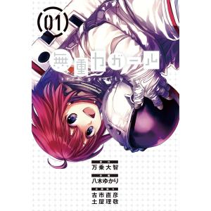 八木ゆかり 商品一覧 Ebookjapan 売れ筋通販 Yahoo ショッピング