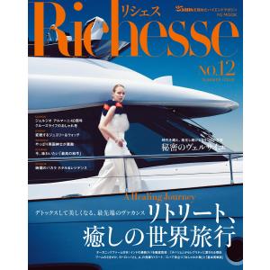 Richesse リシェス Vol.12 電子書籍版 / Richesse リシェス編集部