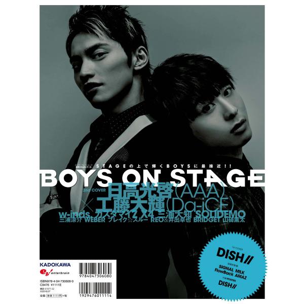 別冊CD&amp;DLでーた BOYS ON STAGE vol.6 電子書籍版 / 編集:CD&amp;DLでーた...