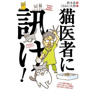 鈴木真 商品一覧 Ebookjapan 売れ筋通販 Yahoo ショッピング