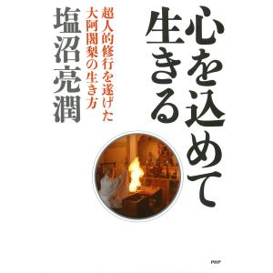 赤本 家庭に於ける実際的看護の秘訣 現代語版 : 健康綜合開発 Yahoo!店
