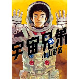 新品・全巻セット】宇宙兄弟 分冊セット(2) コミック 21-45巻セット