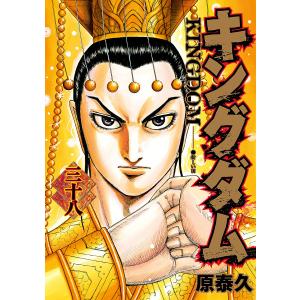 キングダム BOXセット 1 : bookfanプレミアム - 通販 - Yahoo!ショッピング