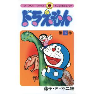本日限定❗️ドラえもん40巻、42巻 初版 帯つき セット 藤子・F