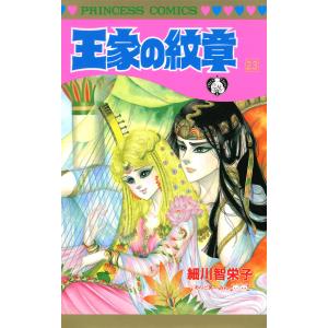 細川智栄子 王家の紋章 70 (70) COMIC : タワーレコード Yahoo!店