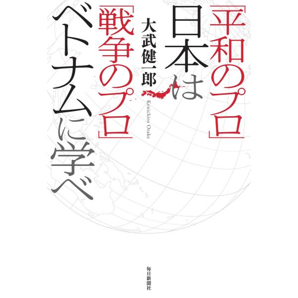 ベトナム戦争 日本経済