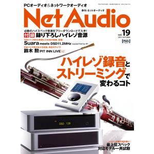 Net Audio vol.19 電子書籍版 / Net Audio編集部｜ebookjapan