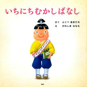 新品 / 「いちにち」シリーズ (11巻セット) : 漫画全巻ドットコム
