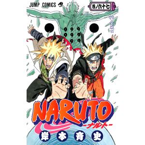 ナルト 全巻 セット 全72巻 naruto 外伝 岸本 斉史 全巻セット 表紙