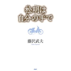 MAPS JAPAN 創刊号（日本版）表紙：Number_i : 二子玉川 蔦屋家電