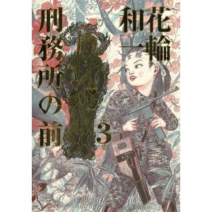 倶舎論安慧疏の原典解明 界品 / 小谷信千代 〔本〕 : HMV&BOOKS online