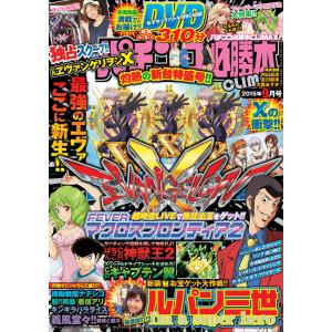 釣りスピリッツ 爆釣ファンブック Vol.2 釣りスピ×ベイブレード 2026年