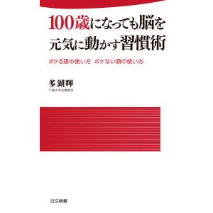 古事記 : 国宝真福寺本 3冊+ 解説 京都印書館 昭和20年 附解説1冊共