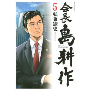 蛍雪時代 ボクの中学生日記 コミック全5巻セット 矢口高雄 螢雪時代 螢雪時代 第5巻: ボクの中学生日記 (講談社文庫 や 23-10) | 矢口 高雄