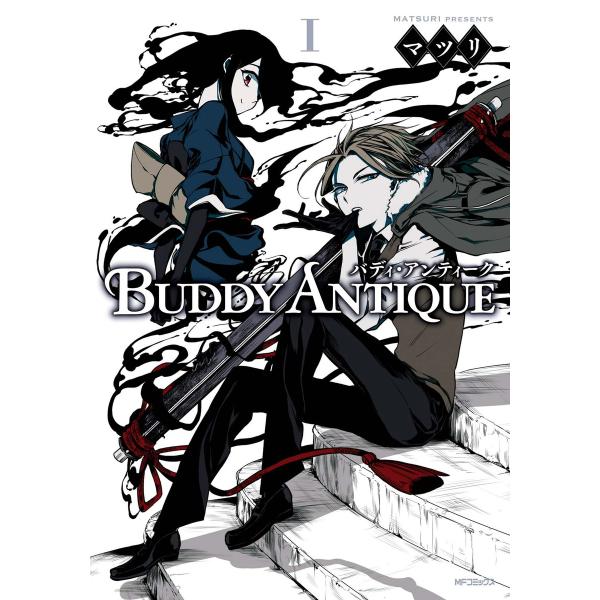 BUDDY ANTIQUE‐バディ・アンティーク‐ 1 電子書籍版 / 著者:マツリ
