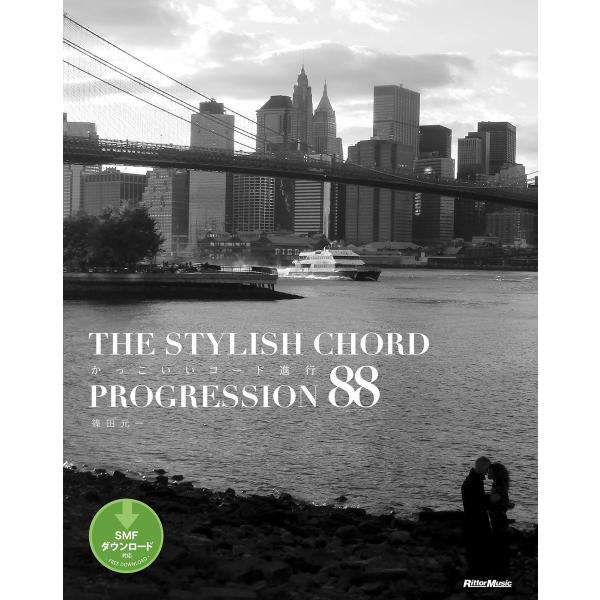 かっこいいコード進行88 THE STYLISH CHORD PROGRESSION 88 電子書籍...