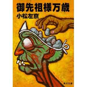 奇蹟の中に あなたの人生に幸運の波動を招く予言の書／村上嘉章