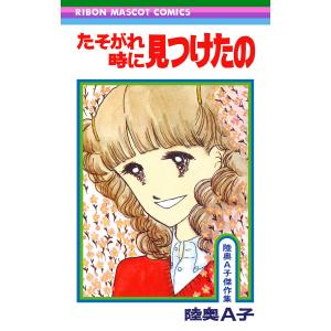赤岸K先生WEBサイン会】とんでもスキルで異世界放浪メシ 11巻 : 京都