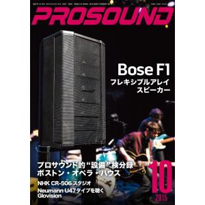 PROSOUND(プロサウンド) 2015年10月号 電子書籍版 / PROSOUND(プロサウンド)編集部｜ebookjapan