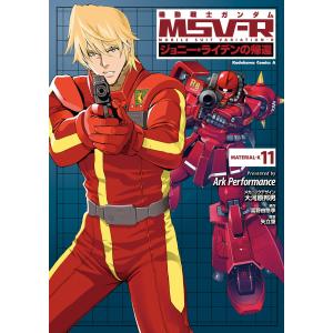 新品 / 機動戦士ガンダムMSV-Rジョニー・ライデンの帰還 MATERIAL (1
