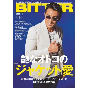 BITTER 2015年11月号 電子書籍版 / BITTER編集部｜ebookjapan