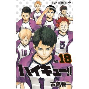 ハイキュー!! 38/古舘春一 : bookfanプレミアム - 通販 - Yahoo