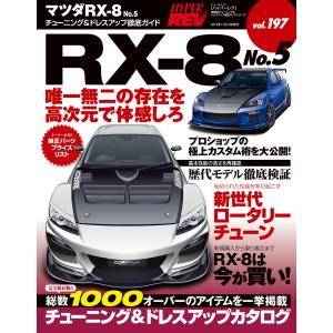 週刊 日本の名車 No.100 完結号 (デアゴスティーニ 分冊百科) : サツキ
