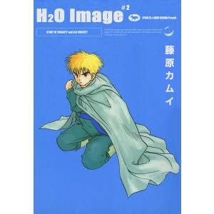 マンガ[藤原カムイ全集 H2O Image 1] 短編集 ハードカバー : FUNFUN