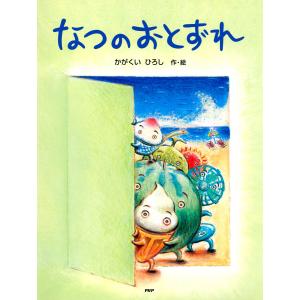 かがくいひろし　6冊セット かがくいひろしの絵本 全6巻 : 脳トレ生活 - 通販 - Yahoo