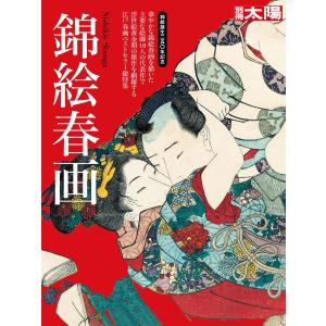 小学館 大英博物館春画 日本美術における性とたのしみ 大英博物館春画 日本美術における性とたのしみ/ティモシー・クラーク/C