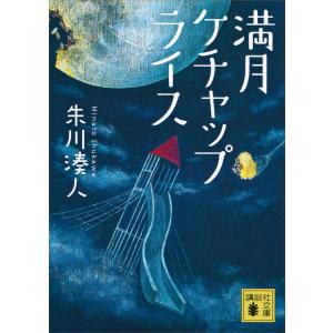 新品 / 墜落JKと廃人教師 (1-20巻 全巻) 全巻セット : 漫画全巻ドット