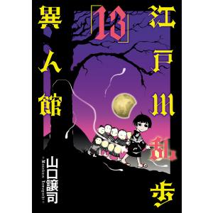メイドインアビス 1〜10巻セット(続刊予定) : 二子玉川 蔦屋家電