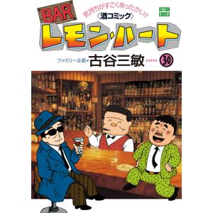 新品 / BARレモン・ハート (1-37巻 全巻) 全巻セット : 漫画全巻ドット