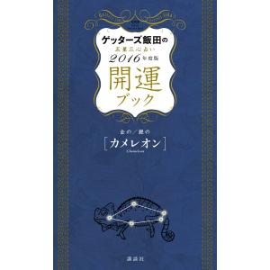 レムリアの王アルタザールの伝説 よみがえる地球歴史の欠片/ソララ