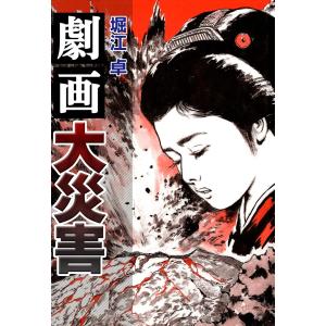 ジャンプコミックス 僕のヒーローアカデミア 〈25〉 死柄木弔