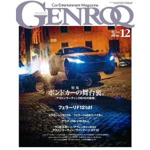 ゲンロク 2015年12月号 電子書籍版 / ゲンロク編集部