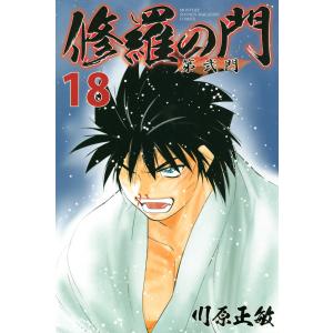 暴君のシンデレラ 大正溺愛浪漫譚 4/ナガトカヨ/ヒトエ真琴 : bookfan