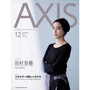 AXIS 2015年12月号 電子書籍版 / AXIS編集部｜ebookjapan