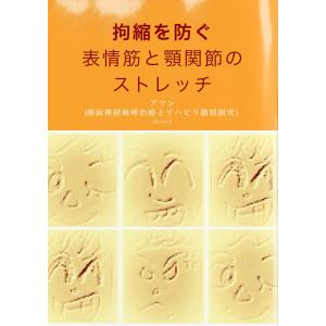表情筋 本 雑誌 コミック の商品一覧 通販 Yahoo ショッピング
