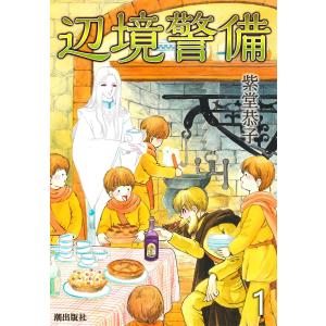 紫堂恭子 商品一覧 Ebookjapan 売れ筋通販 Yahoo ショッピング